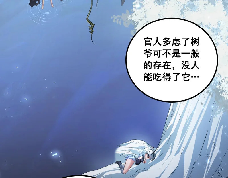 第101话 两只新母虫 第43页