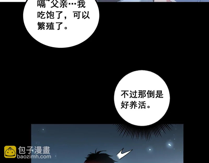 第101话 两只新母虫 第46页