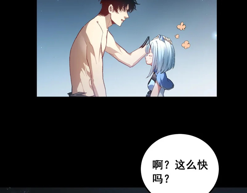 第101话 两只新母虫 第47页