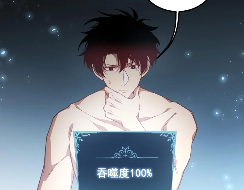 第101话 两只新母虫 第48页