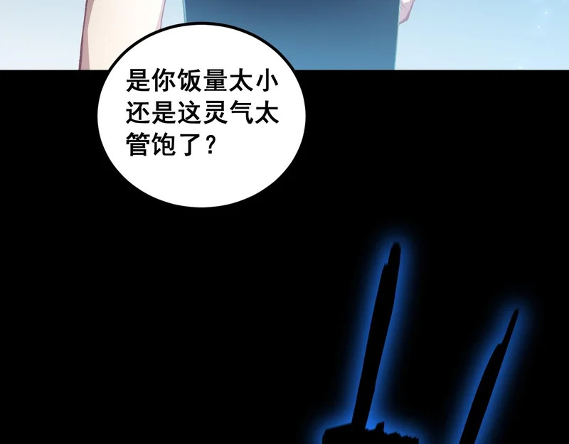 第101话 两只新母虫 第49页