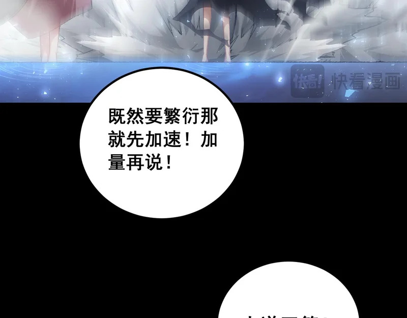 第101话 两只新母虫 第52页