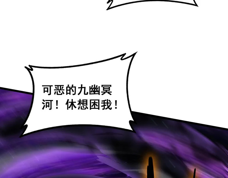 第101话 两只新母虫 第60页