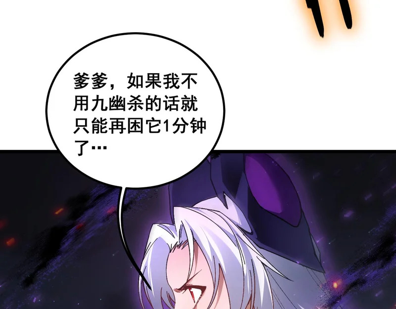第101话 两只新母虫 第69页