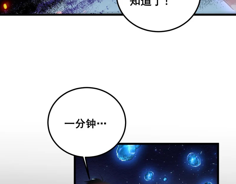 第101话 两只新母虫 第71页