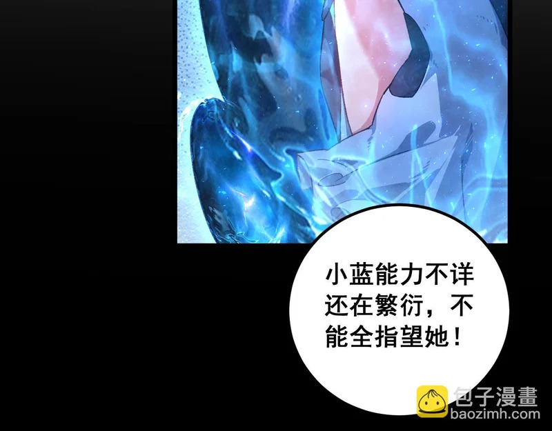 第101话 两只新母虫 第73页