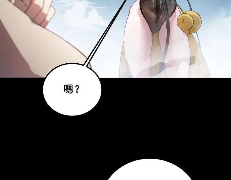 第101话 两只新母虫 第81页