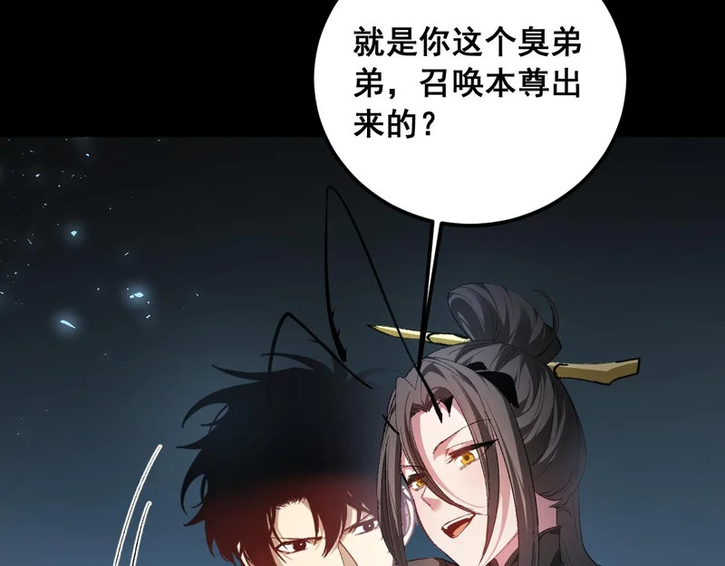 第101话 两只新母虫 第82页