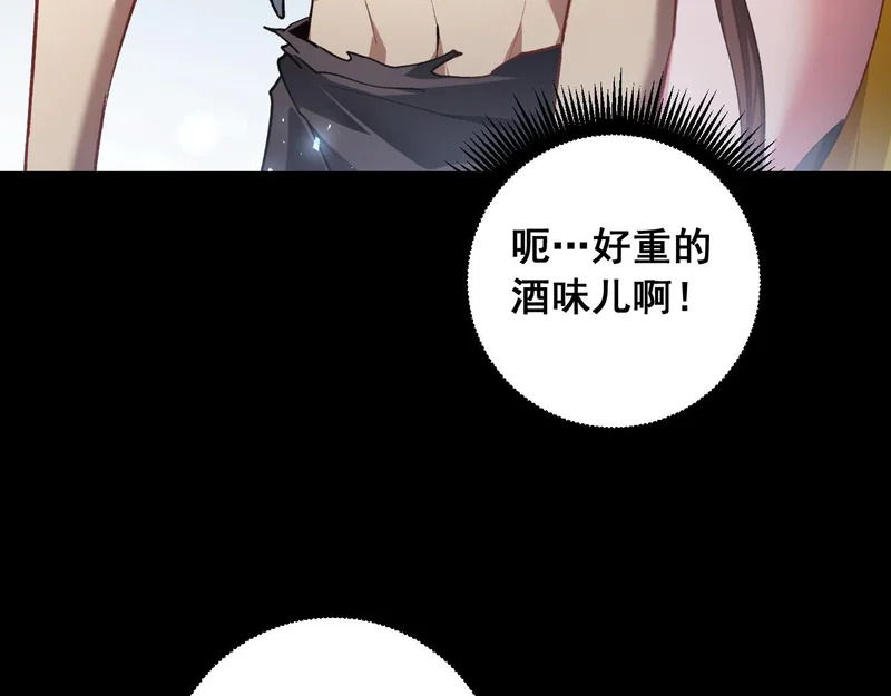 第101话 两只新母虫 第84页