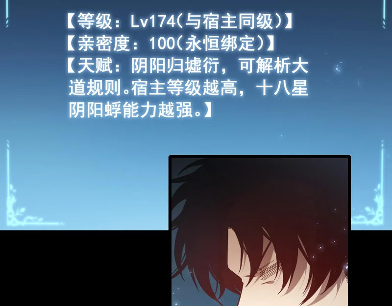 第101话 两只新母虫 第90页