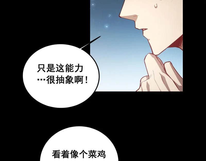 第101话 两只新母虫 第91页