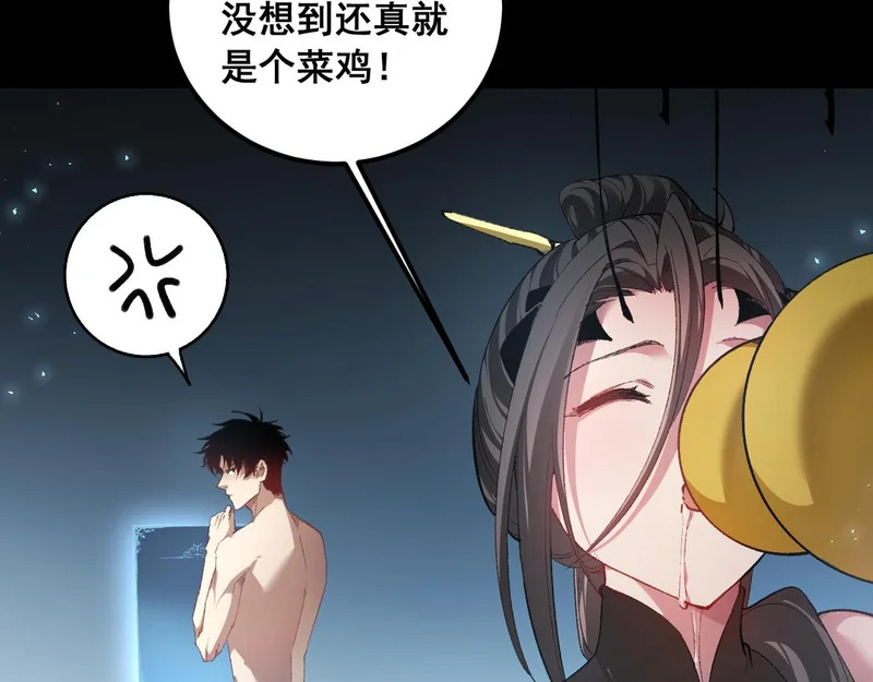 第101话 两只新母虫 第92页