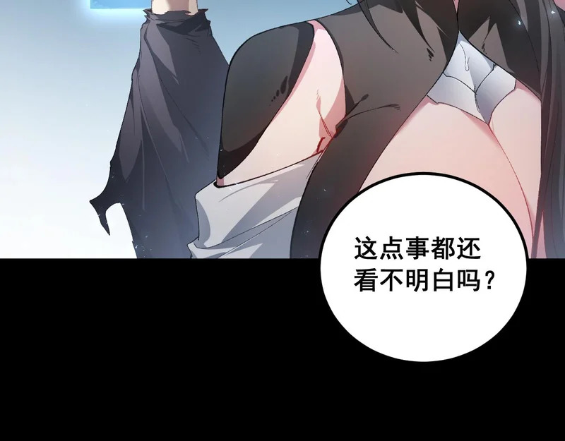 第101话 两只新母虫 第93页