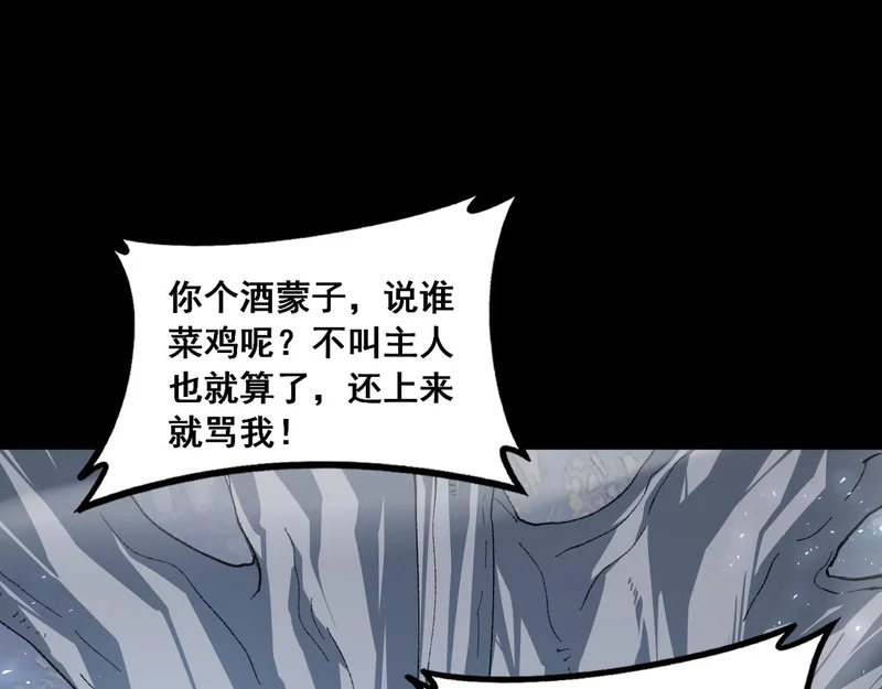第101话 两只新母虫 第94页