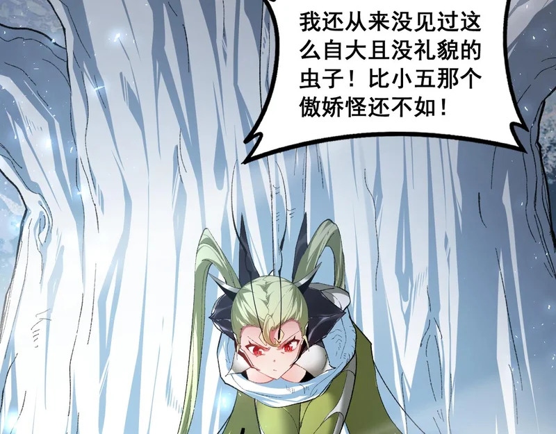 第101话 两只新母虫 第95页