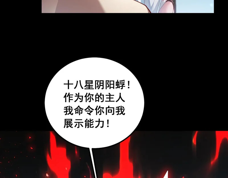 第101话 两只新母虫 第98页