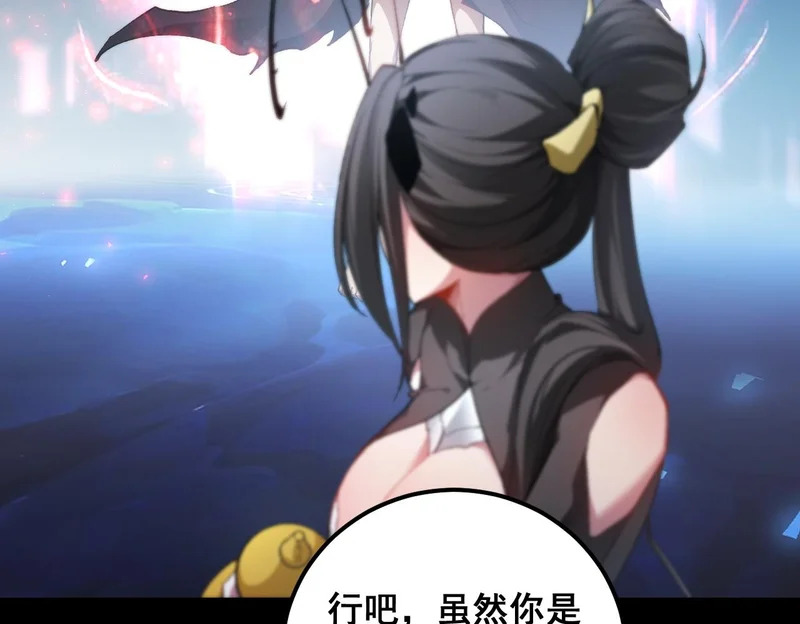 第101话 两只新母虫 第100页