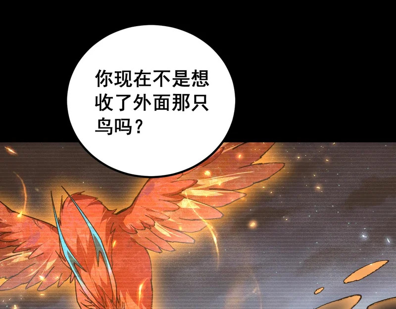 第101话 两只新母虫 第104页