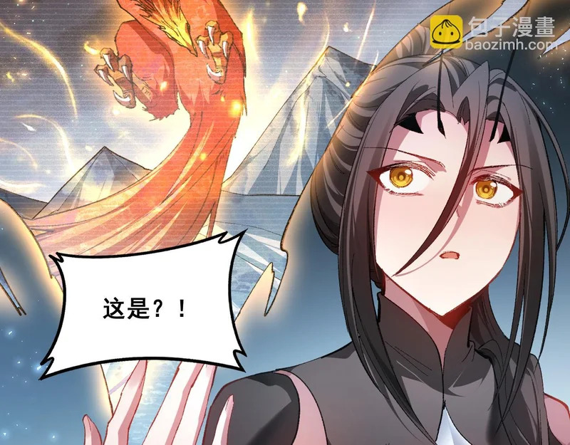 第101话 两只新母虫 第105页
