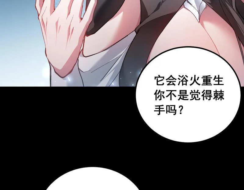 第101话 两只新母虫 第106页