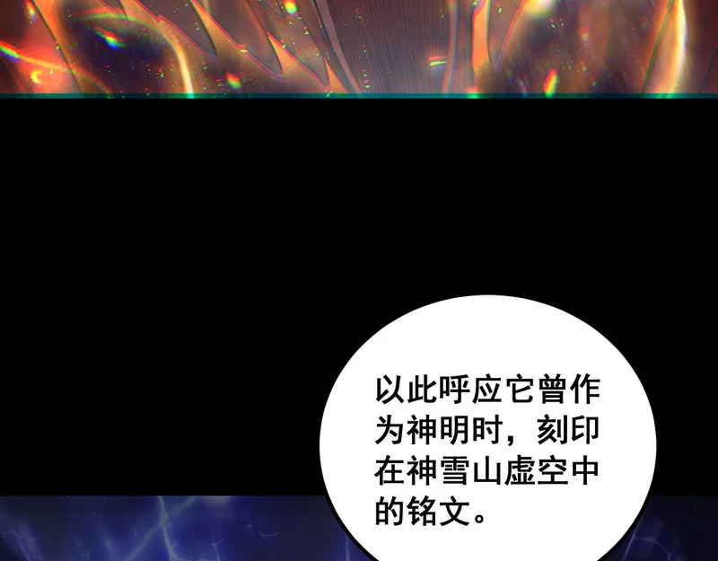 第101话 两只新母虫 第109页