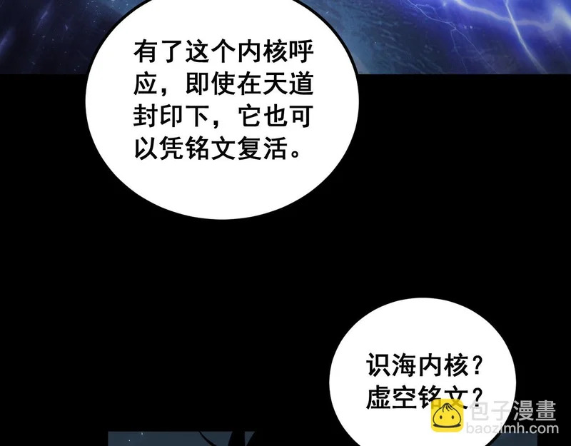 第101话 两只新母虫 第112页