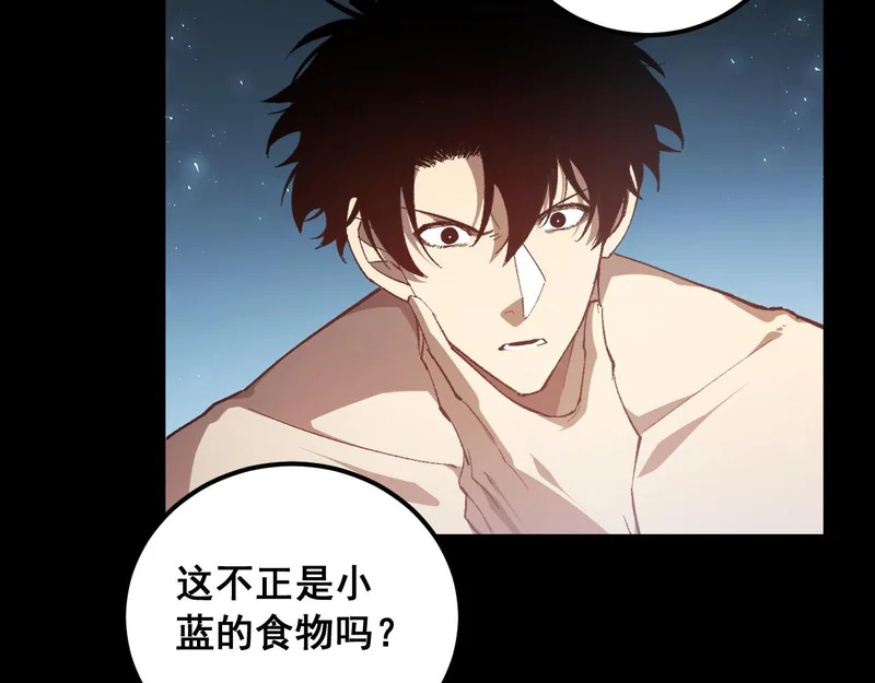 第101话 两只新母虫 第113页