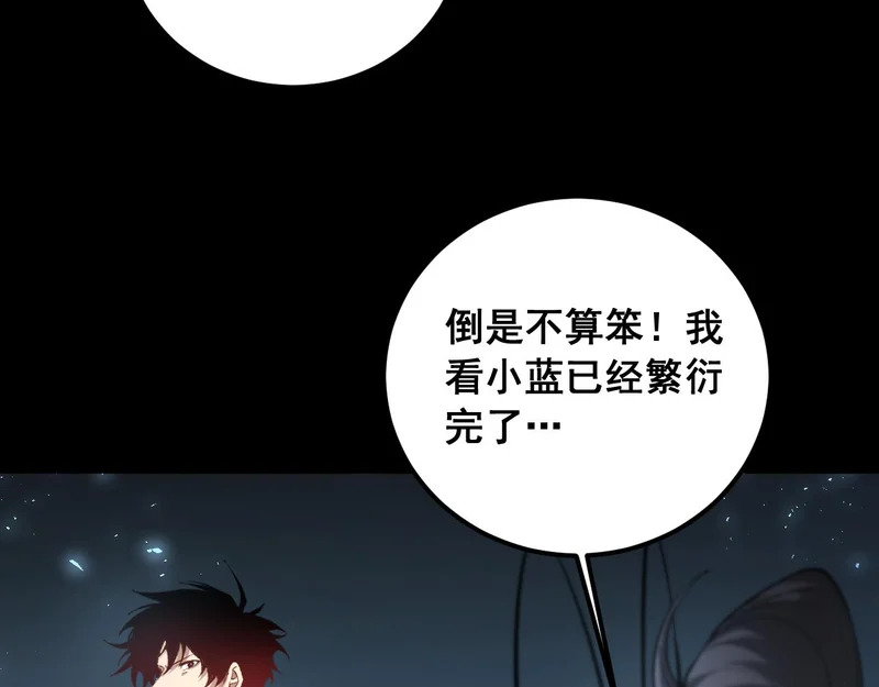 第101话 两只新母虫 第114页