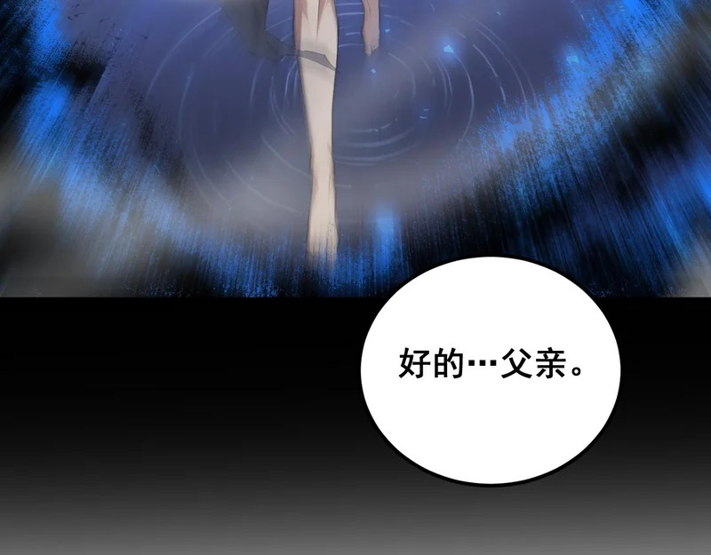 第101话 两只新母虫 第122页