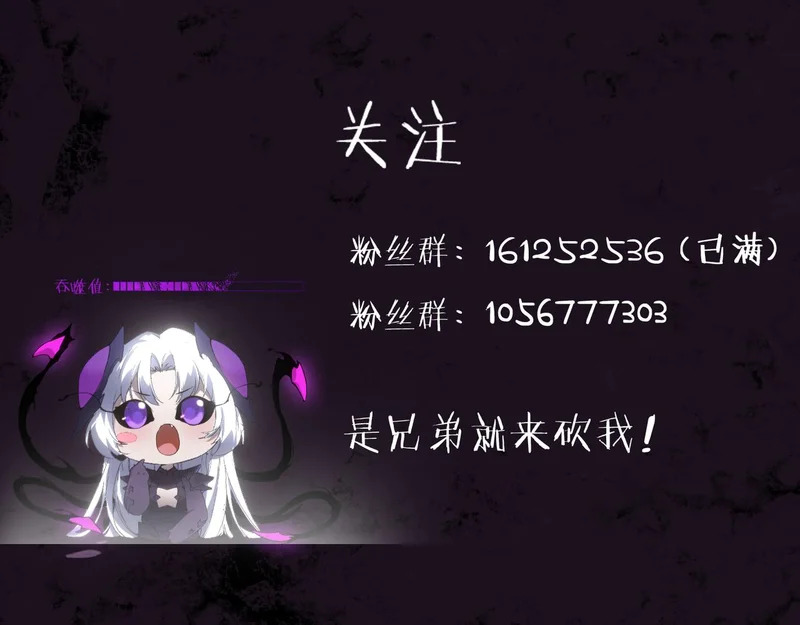 第101话 两只新母虫 第124页
