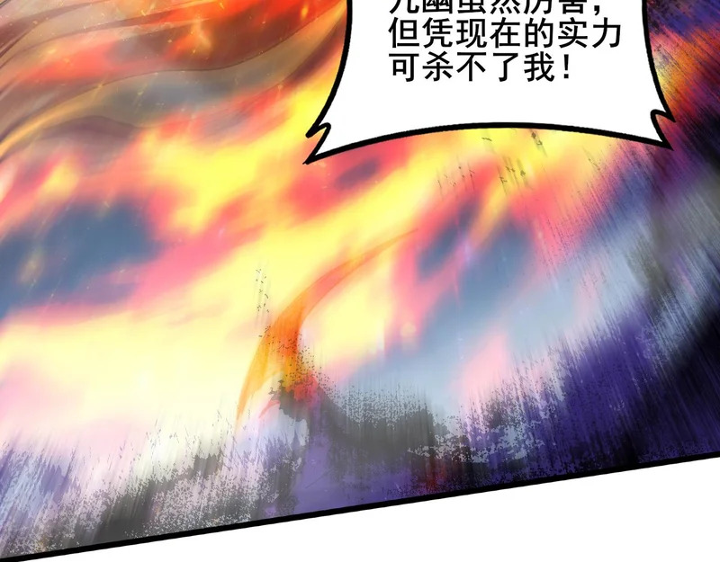 第102话 社会鸟 第6页