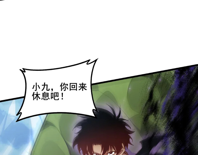 第102话 社会鸟 第7页