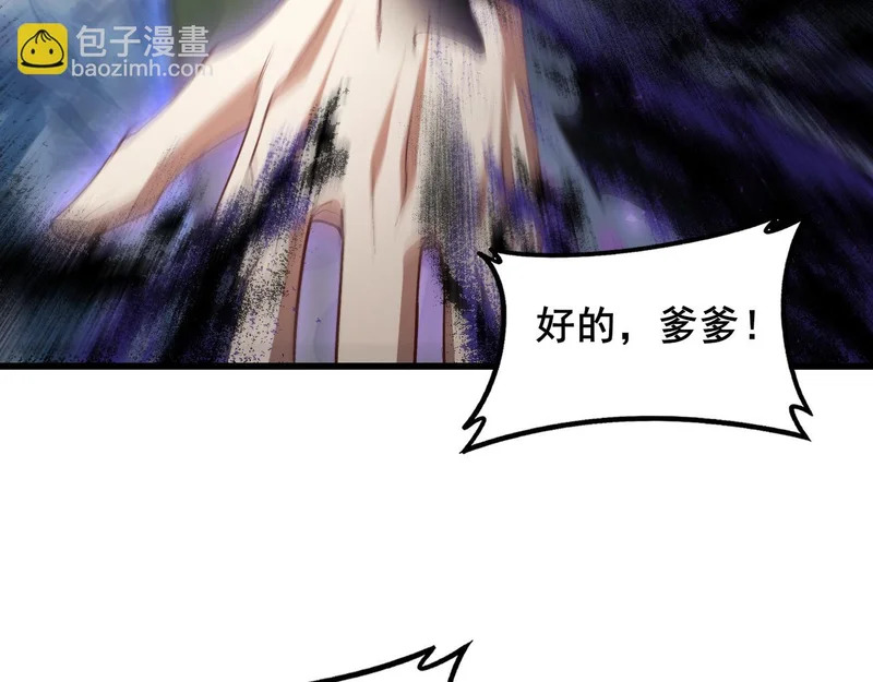 第102话 社会鸟 第9页