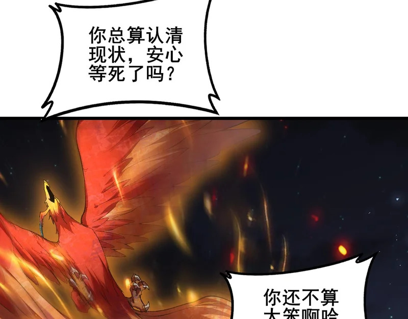 第102话 社会鸟 第10页