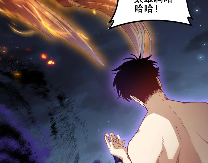 第102话 社会鸟 第11页