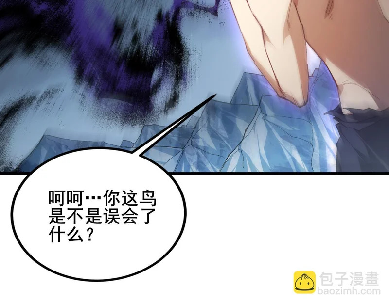 第102话 社会鸟 第12页
