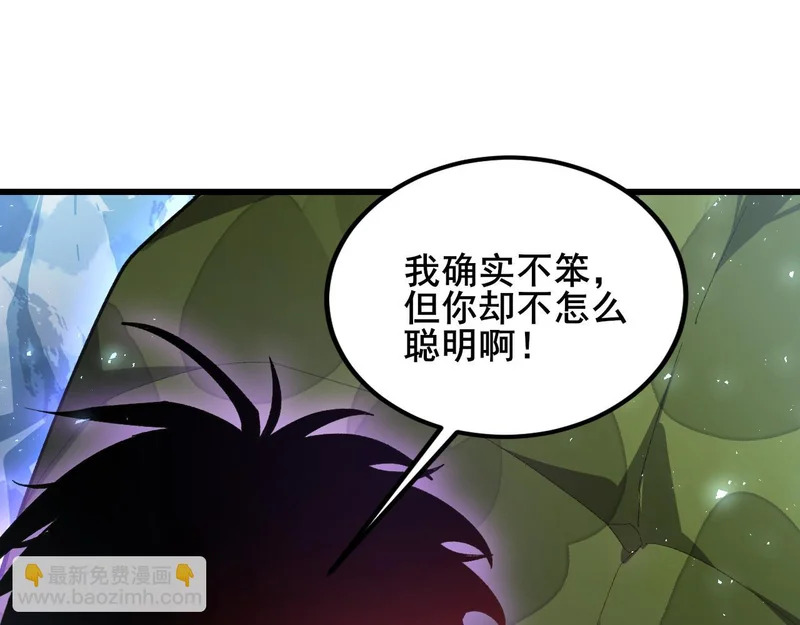 第102话 社会鸟 第13页