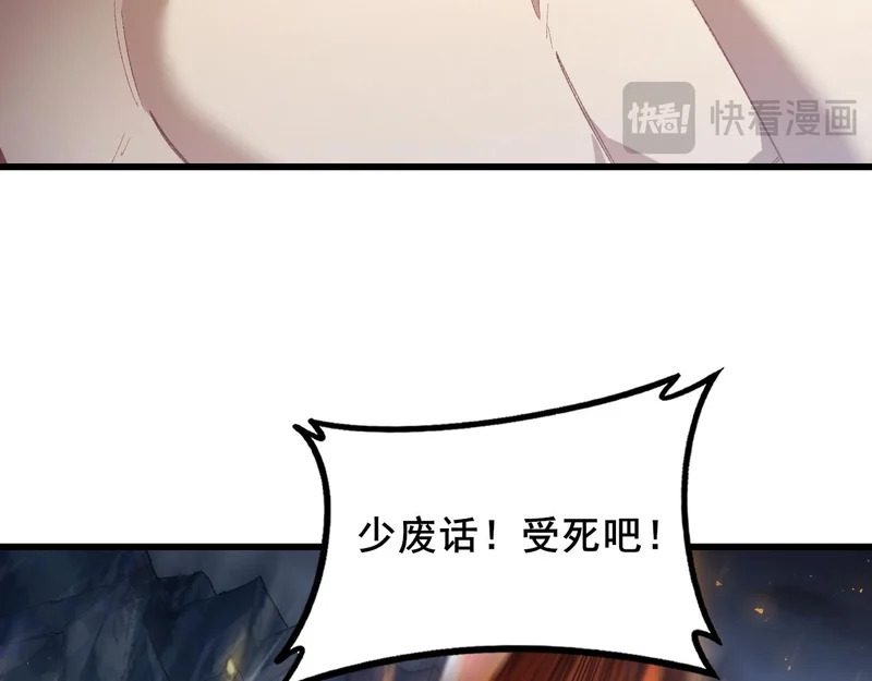 第102话 社会鸟 第15页