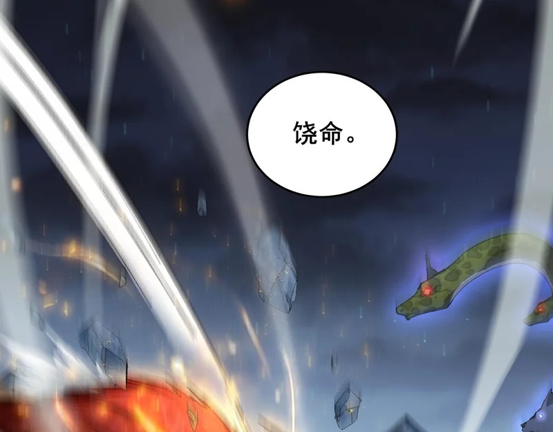 第102话 社会鸟 第27页