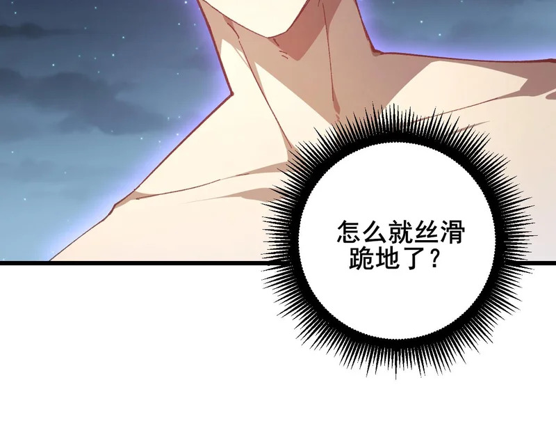第102话 社会鸟 第30页