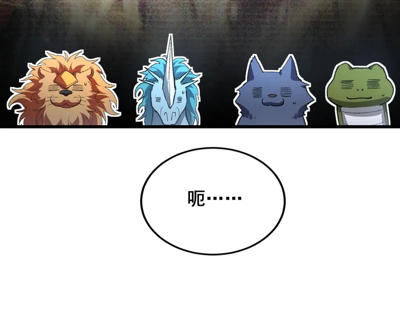 第102话 社会鸟 第33页