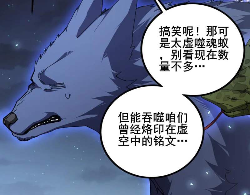 第102话 社会鸟 第35页