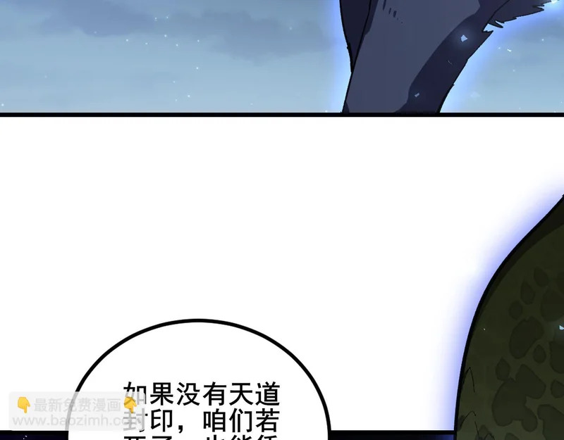 第102话 社会鸟 第36页