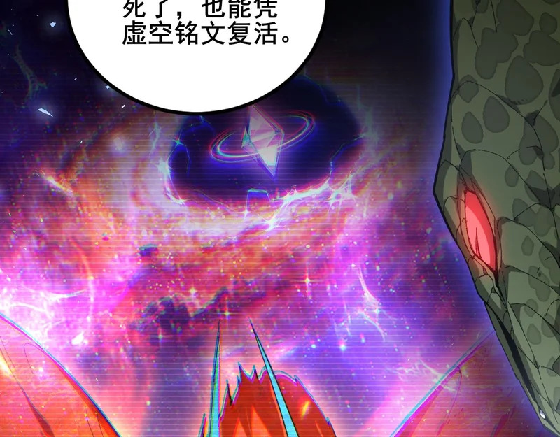 第102话 社会鸟 第37页