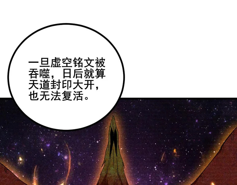 第102话 社会鸟 第39页