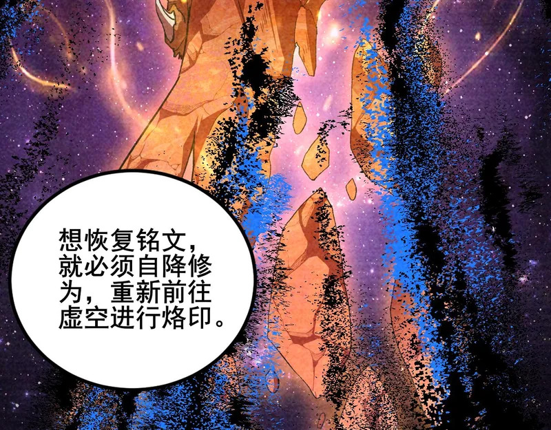 第102话 社会鸟 第41页