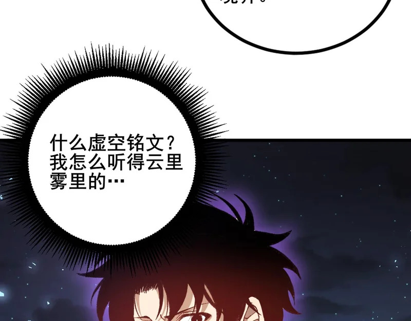 第102话 社会鸟 第45页