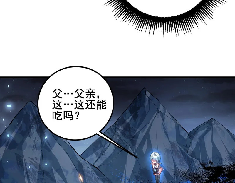 第102话 社会鸟 第47页