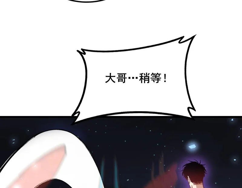 第102话 社会鸟 第50页