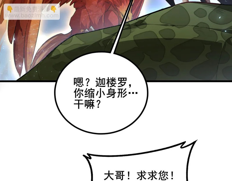 第102话 社会鸟 第52页